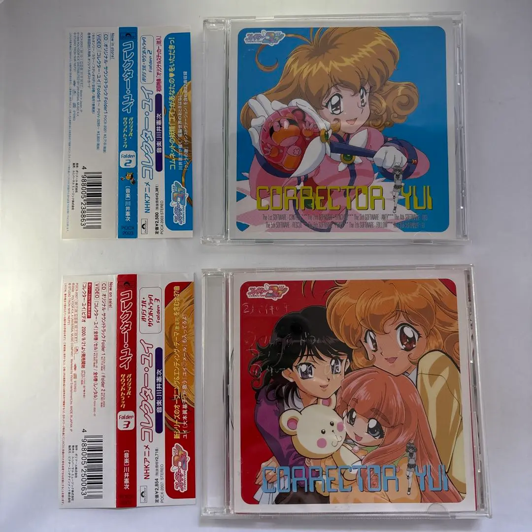 2025年最新】コレクター ユイ CDの人気アイテム - メルカリ