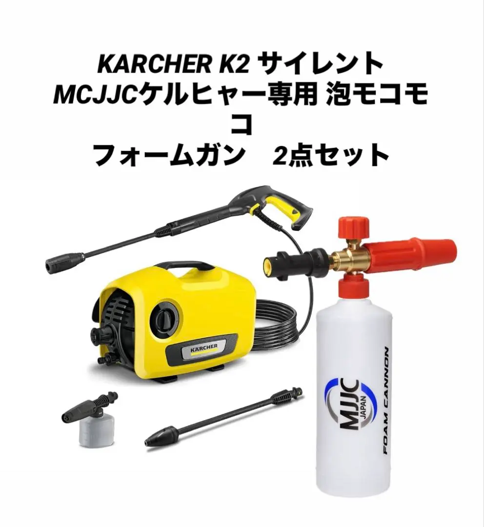 未使用品！ケルヒャー（値引可）Kärcher K2 Classic 高圧洗浄機 ケルヒャー 高圧洗浄機 K 2 Little : ケルヒャー公式 Yahoo!店