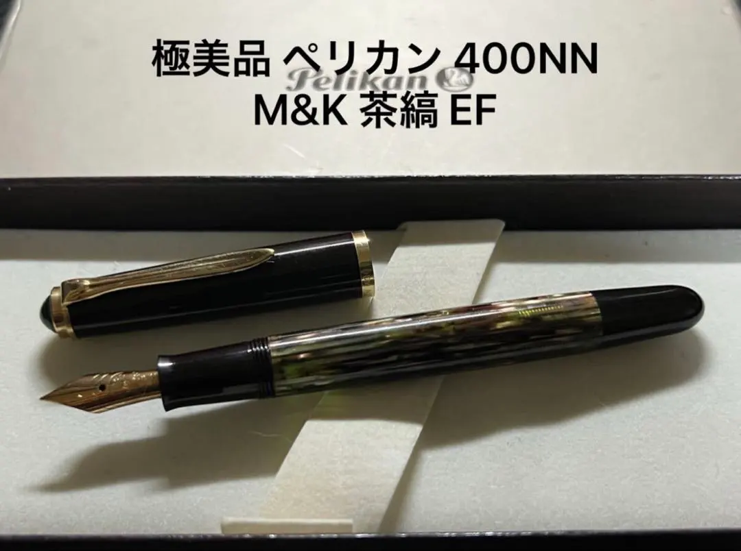 2025年最新】ペリカン 400nnの人気アイテム - メルカリ
