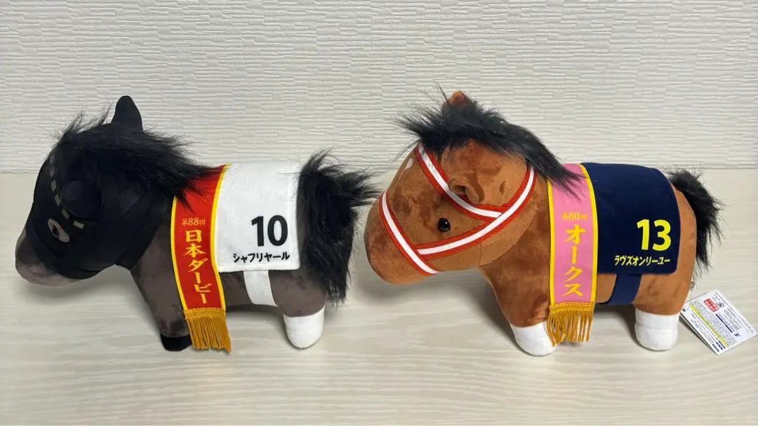 Thumbnail of Thoroughbred Collection GB Plush - Shahryar & Loves Only You