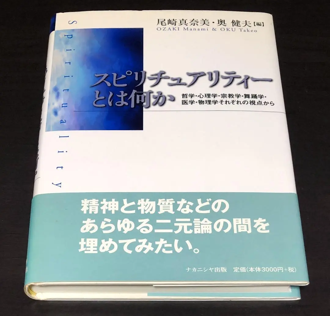 2025年最新】精神工学研究所の人気アイテム - メルカリ