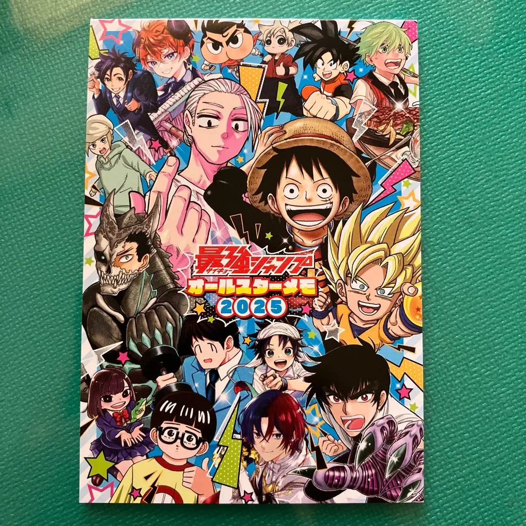 Thumbnail of Saikyo Jump All-Star Memo 2025 ①