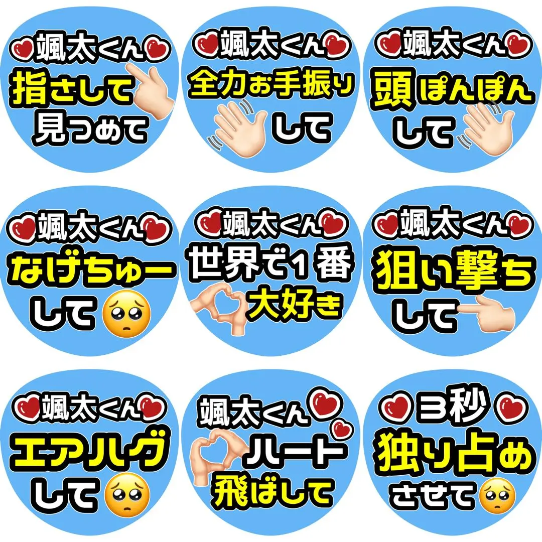 2025年最新】内村颯太うちわ文字の人気アイテム - メルカリ