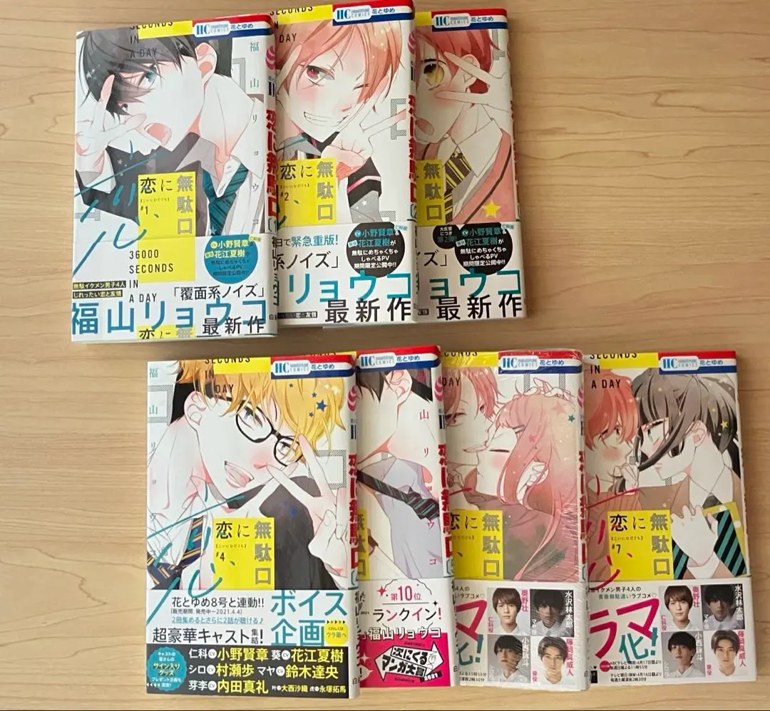 恋に無駄口全巻セット&漫福ガチャセット 2025年最新】恋に無駄口 全巻の人気アイテム - メルカリ