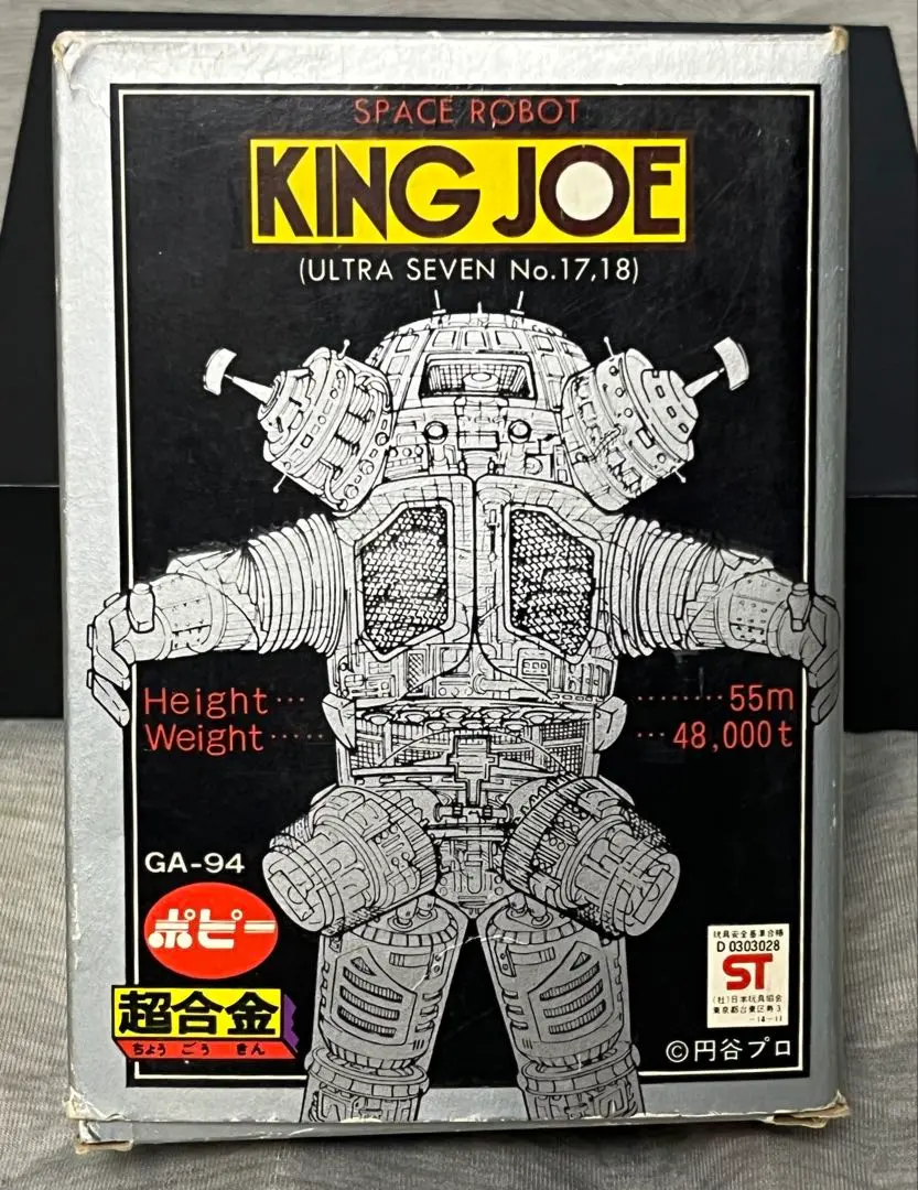 【デッドストック】　ポピー社　KING JOE GA-94 超合金 2025年最新】キングジョー 超合金 ポピーの人気アイテム - メルカリ