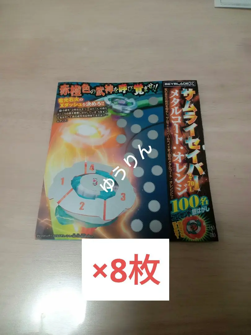 2025年最新】サムライセイバー メタルコートの人気アイテム