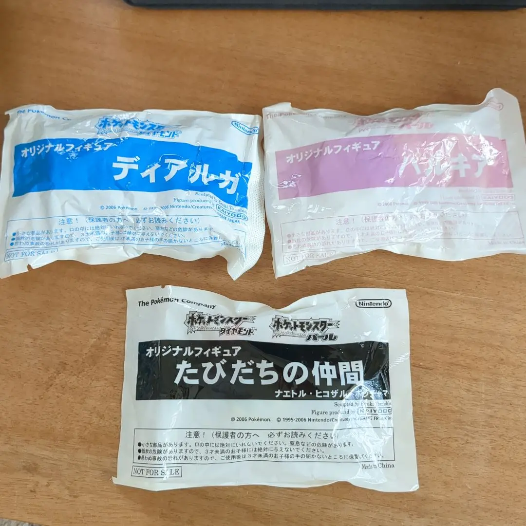 ポケモン ダイヤモンド パール 予約特典 オリジナルフィギュア 3点セット Amazon | ポケットモンスターダイヤモンド DS 予約特典