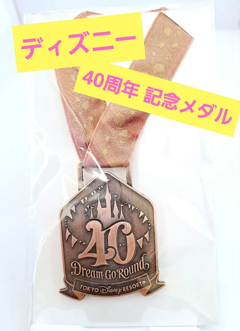 2025年最新】ディズニーワインメダル40周年の人気アイテム