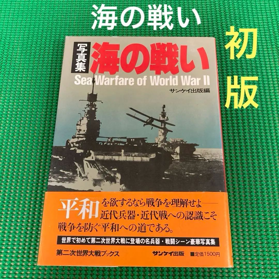 【希少】大東亜戦絵画美術集 初版 箱付き 希少】大東亜戦絵画美術集 初版 箱付き