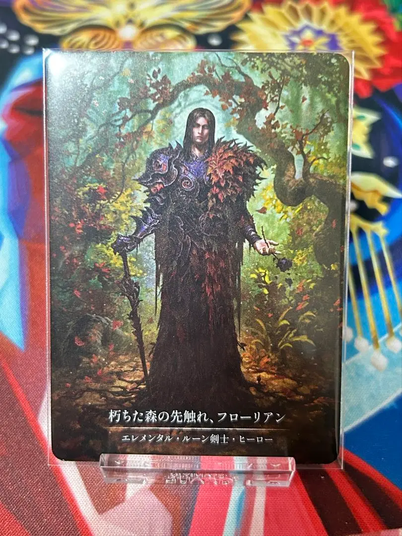 FaB　朽ちた森の先触れ、フローリアン　英語　Marvel サインド FaB朽ちた森の先触れ、フローリアン英語Marvel サインド
