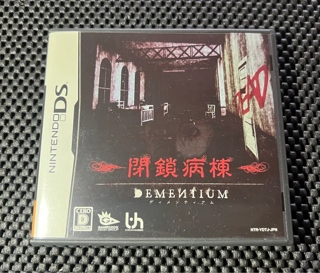 DEMENTIUM 閉鎖病棟 6g7v4d0 閉鎖病棟～DEMENTIUM～』始めました | ゲームヲタクの脳内補完