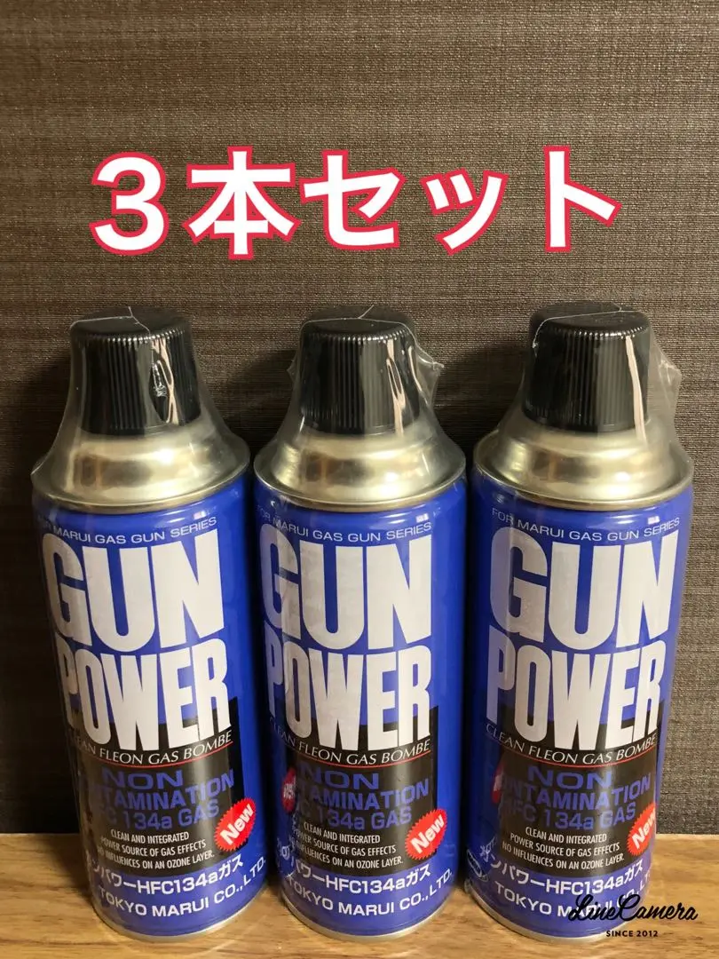 Amazon | ガンパワーHFC134aガス 400g 3本セット [HTRC 2.2