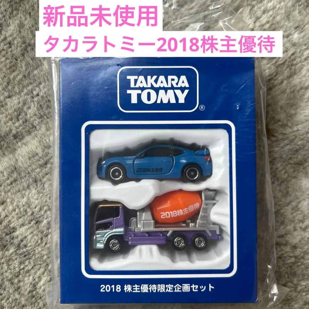 2025年最新】トミカ 株主優待 2018の人気アイテム - メルカリ