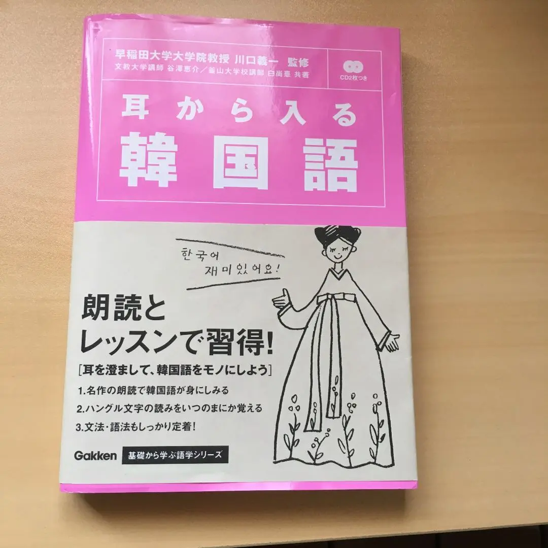 もう教科書は怖くない!! 日本語教師のための 初級文法・文型 完全「文脈化」・「個人化」 アイデアブック 第1巻／川口 義一 2025年最新】川口義一の人気アイテム - メルカリ