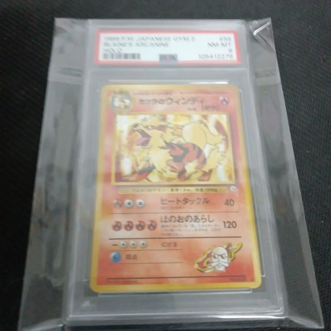 2025年最新】カツラのウィンディ psa10の人気アイテム - メルカリ