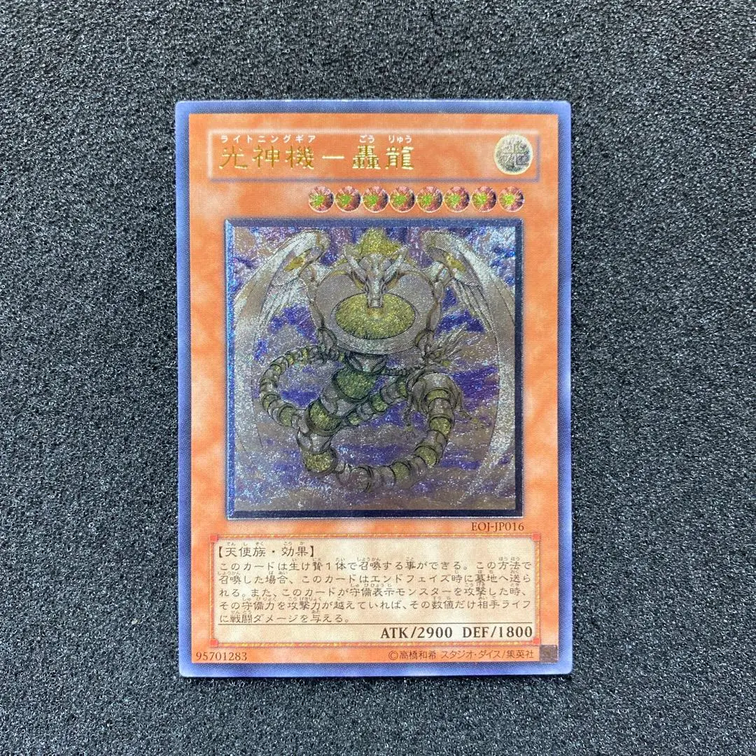 2025年最新】光神機－轟龍の人気アイテム - メルカリ