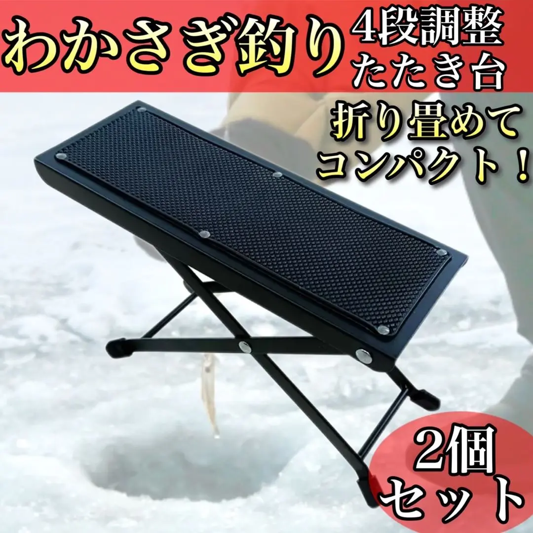 2025年最新】ワカサギ釣り たたき台の人気アイテム - メルカリ