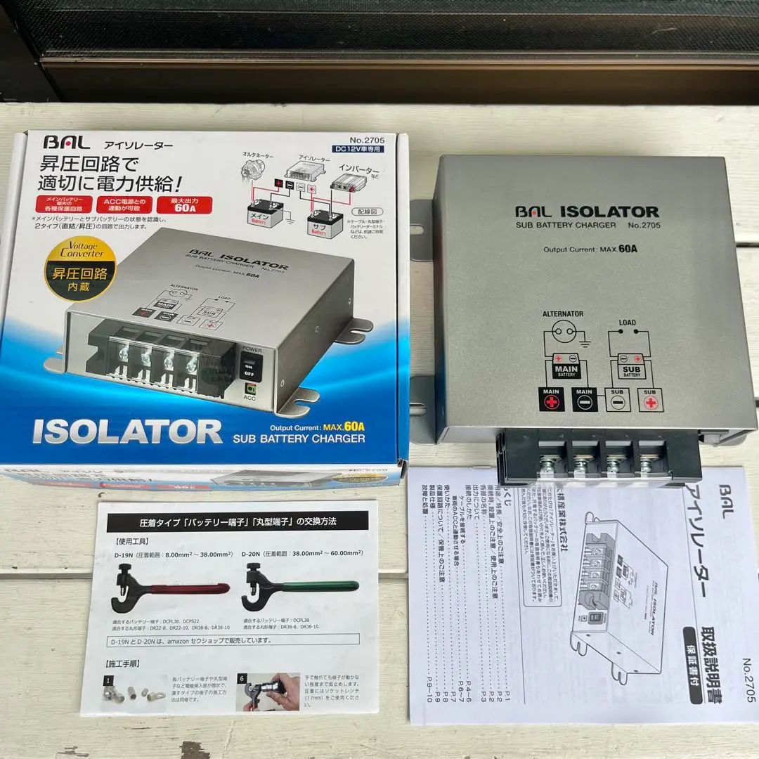 アイソレーター【製造終了品】 | 大橋産業株式会社