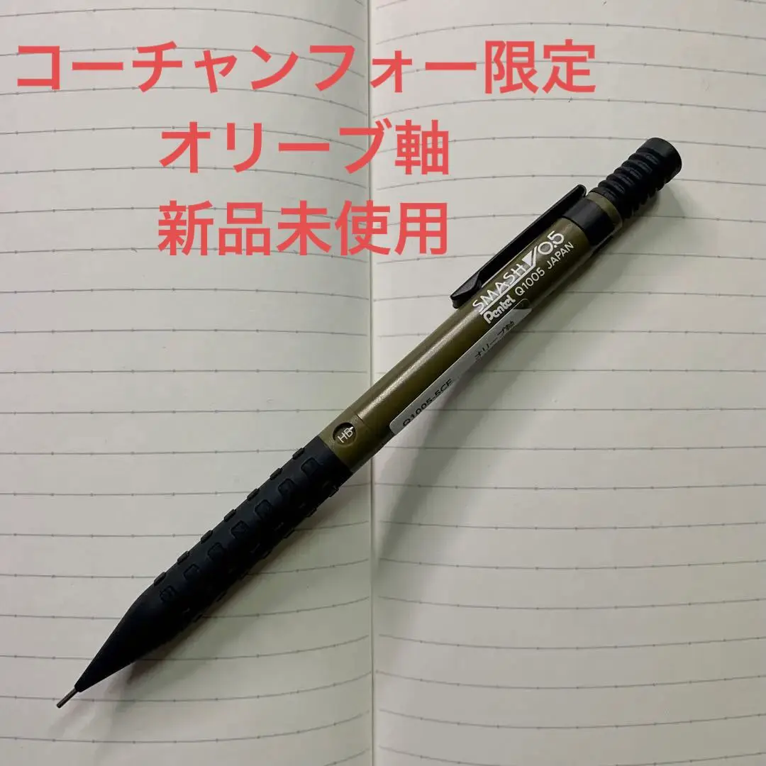SMASH 0.5 コーチャンフォー限定 第2弾  セット売り Amazon.co.jp: スマッシュ コーチャンフォー限定カラー軸 0.5mm