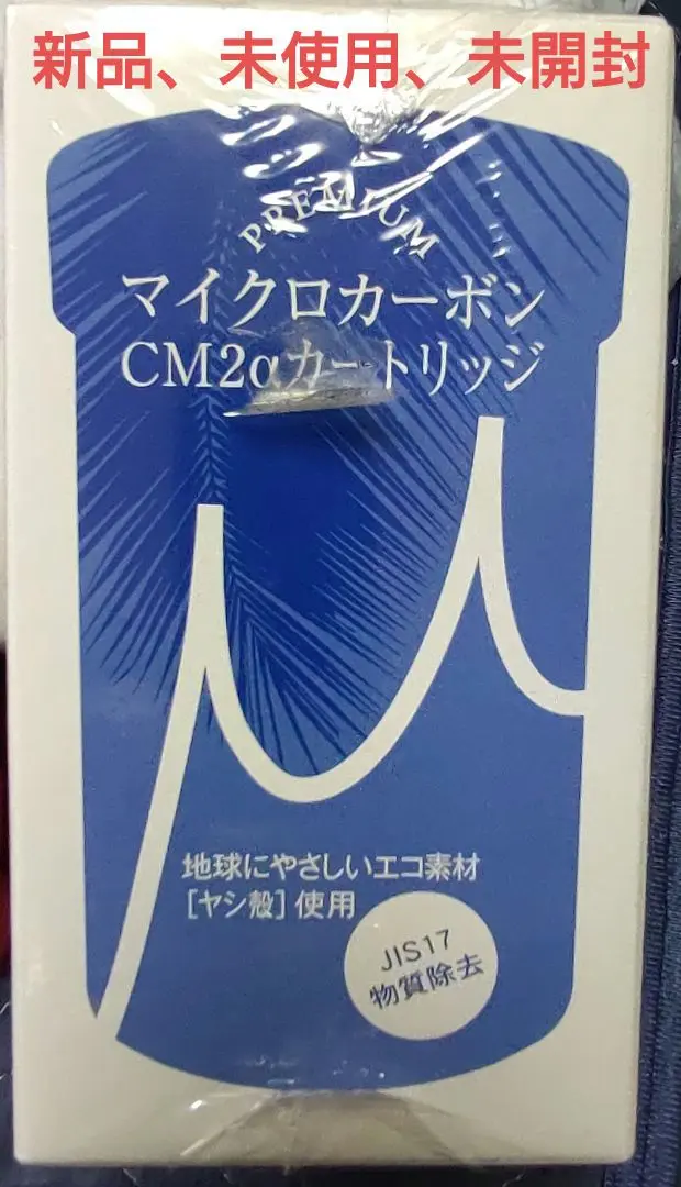再入荷！】 楽天市場】日本トリム[PREMIUM]マイクロカーボンCM2α
