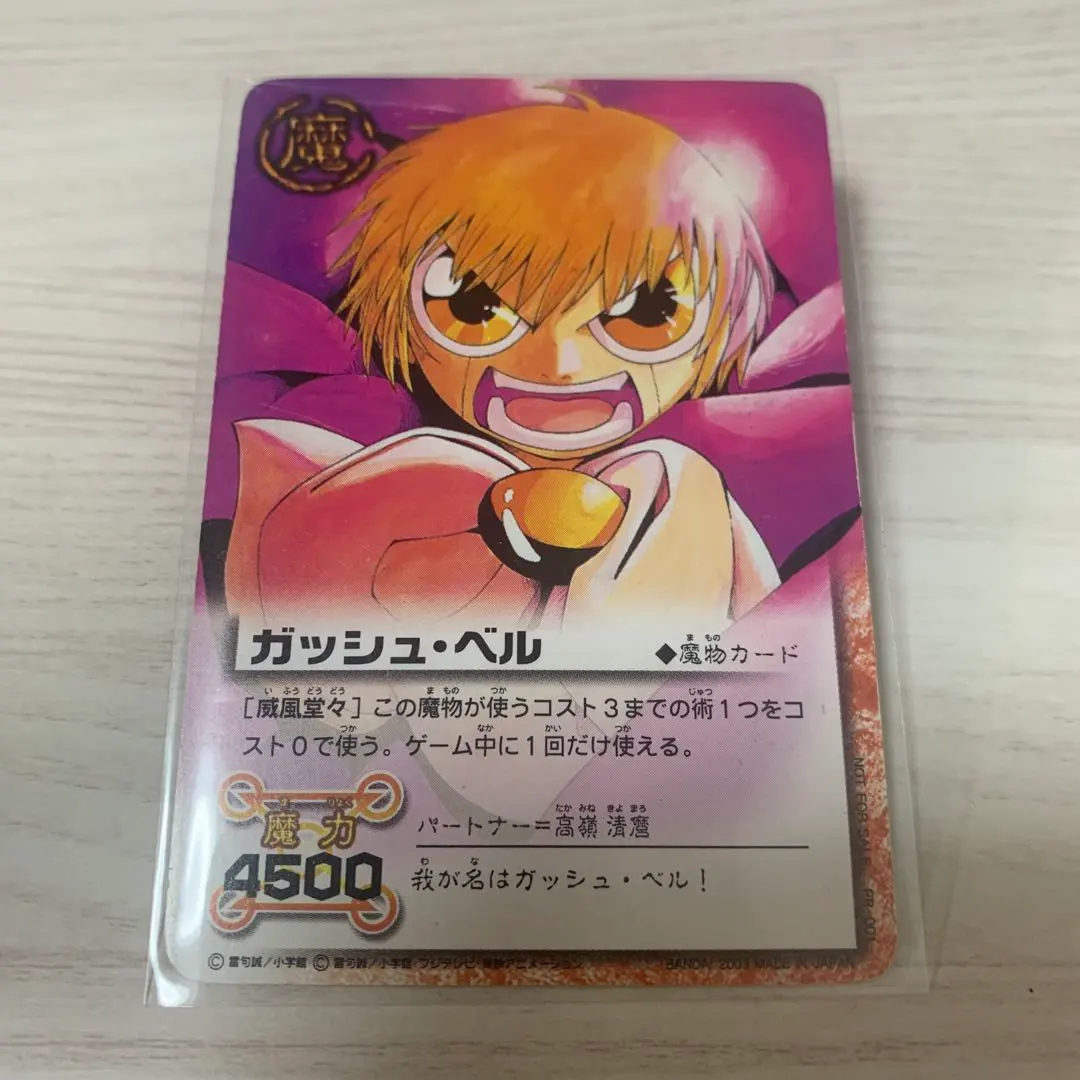 2026年最新】ガッシュベル プロモの人気アイテム - メルカリ