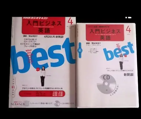 NHK CD ラジオ 実践ビジネス英語 2012年5月号〜2013年3月号 NHK CD ラジオ 実践ビジネス英語 2012年5月号〜2013年3月