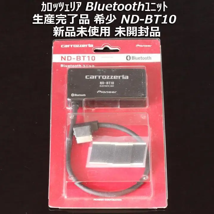 カーナビ ND-BT10 ND-BT10 Bluetoothユニット 1個 Pioneer(パイオニア) 【通販