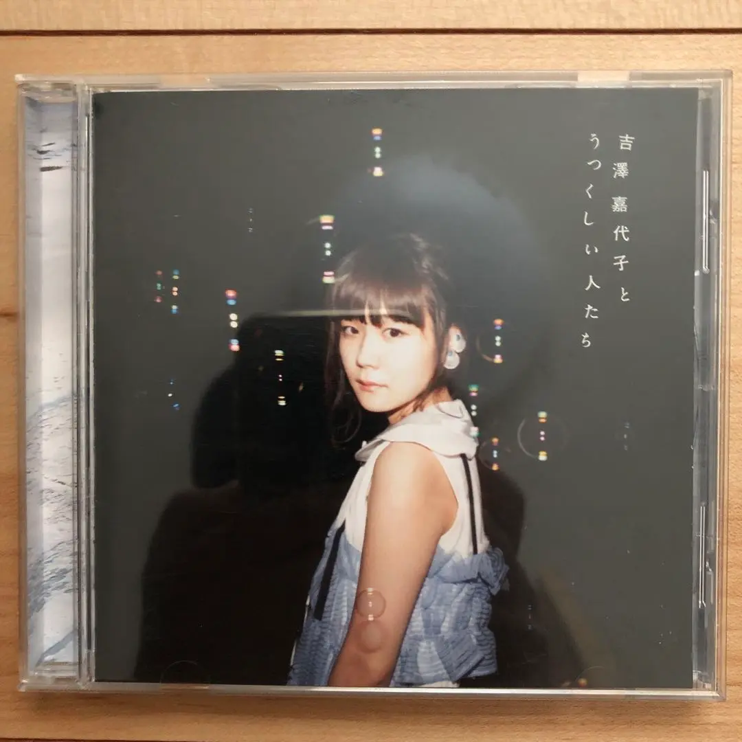 吉澤嘉代子とうつくしい人たち (初回生産限定盤CD+DVD)<直筆サイン入り> Amazon.co.jp: 吉澤嘉代子とうつくしい人たち (初回生産限定盤CD