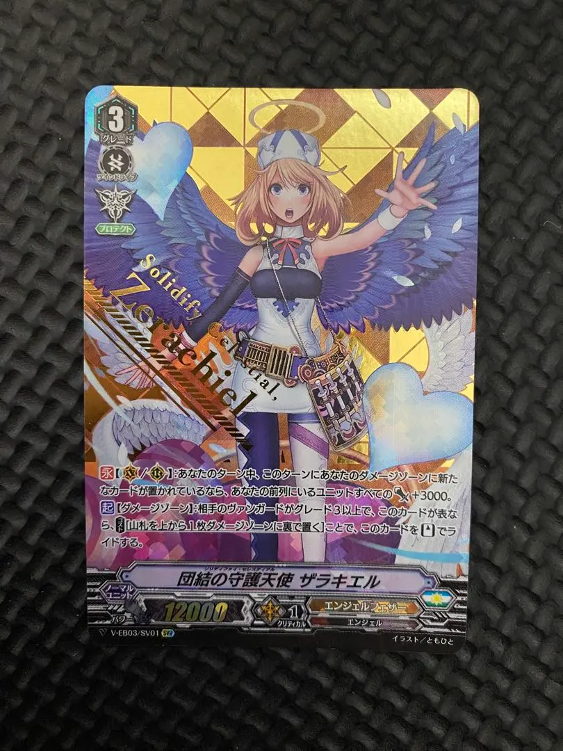ヴァンガード 神託の守護天使 レミエル リバース 2枚セット SP PSA10 ヴァンガード 神託の守護天使 レミエル リバース 2枚セット SP