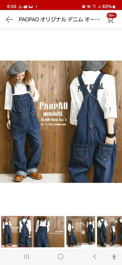 太ボーダー paopao オーバーオール PAOPAO | ・ pao嫁コーデ。 ・ ・ ・ #paopao #オーバーサイズ