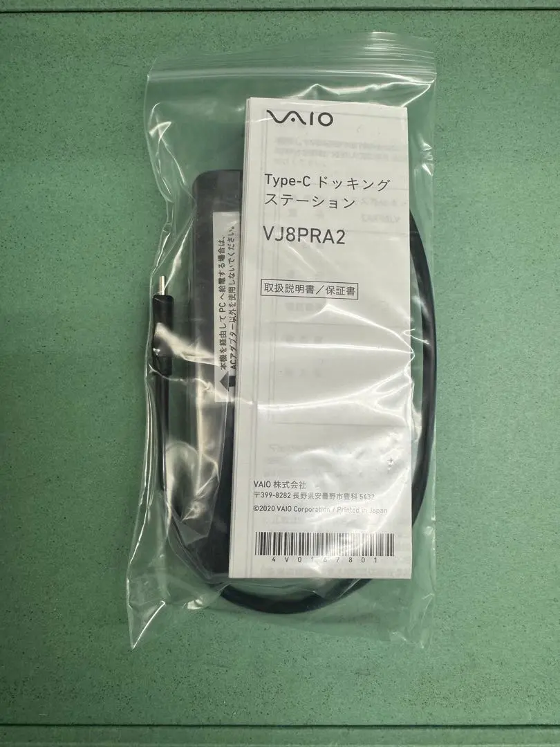 2025年最新】VJ8PRA2の人気アイテム - メルカリ