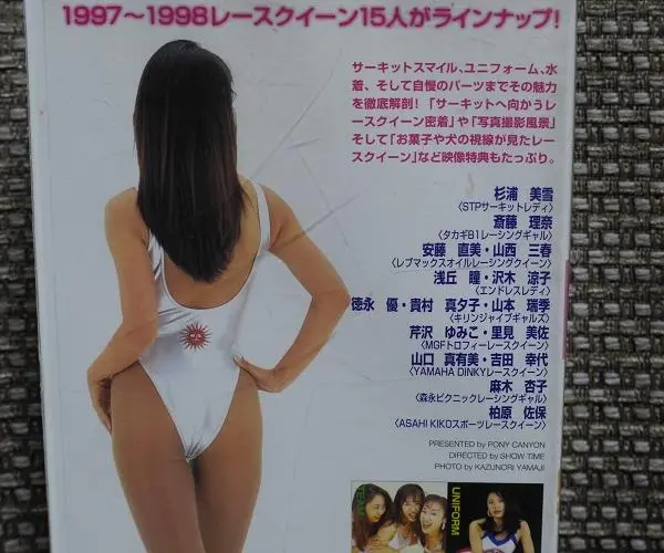 2025年最新】1997 レースクイーンの人気アイテム - メルカリ