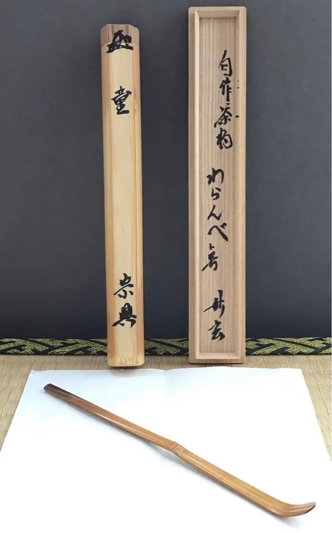 茶の湯　松尾流　本 茶の湯松尾流(松尾宗倫) / 古本、中古本、古書籍の通販は「日本