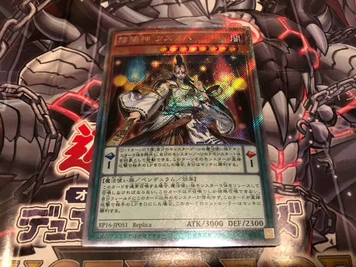 遊戯王 陰陽神 クズノハ　エクストラシークレット PSA10 陰陽神 クズノハ | エクストラシークレット | ドラゴンスター