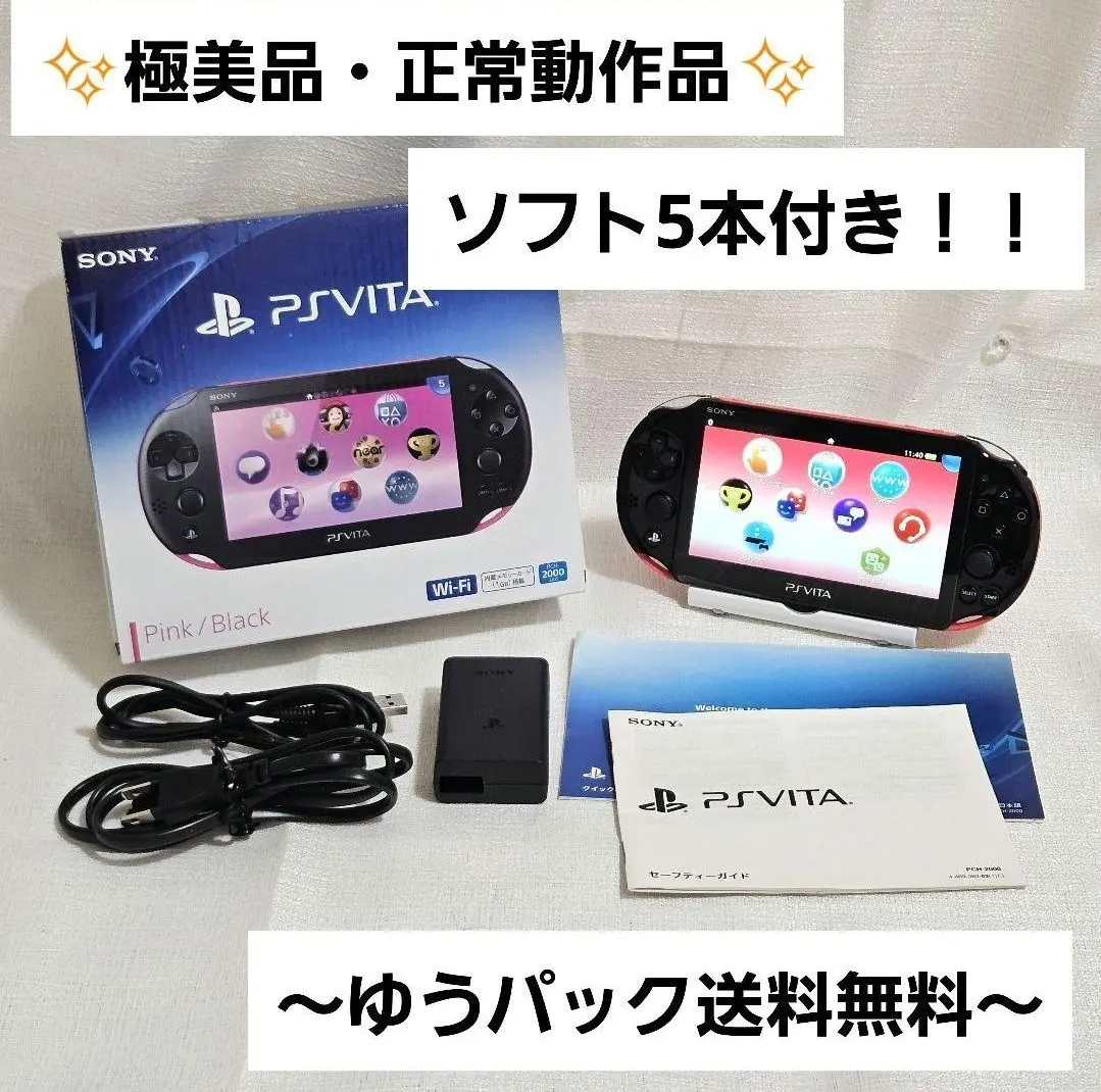 2025年最新】PlayStation Vita ピンクブラック 新品の人気