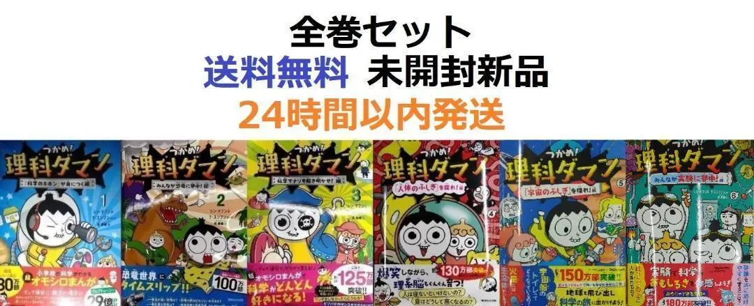 2025年最新】理科ダマン 全巻の人気アイテム - メルカリ