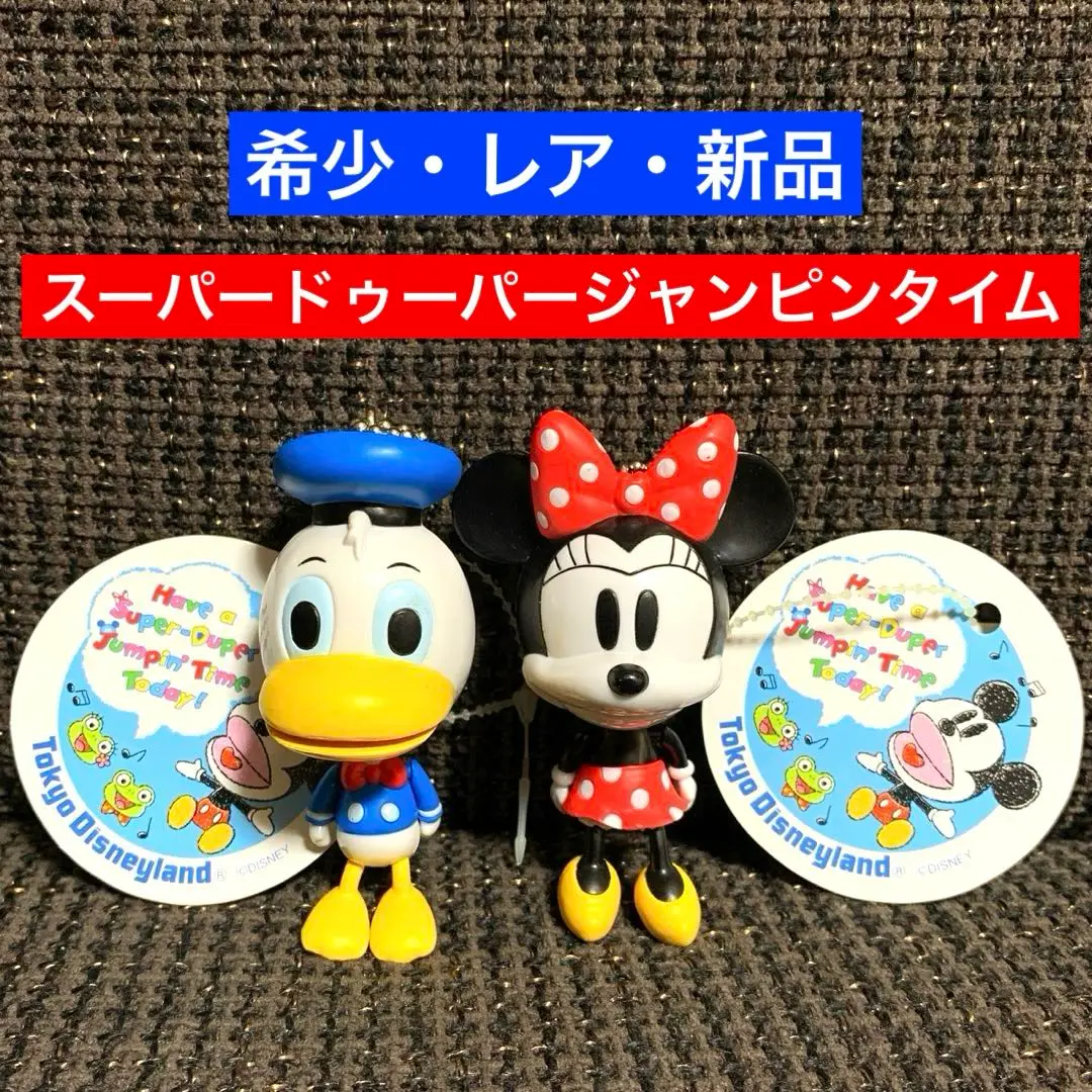 値下げ！スーパードゥーパー・ジャンピンタイム チップ&デールぬいぐるみ 2025年最新】スーパードゥーパーの人気アイテム - メルカリ