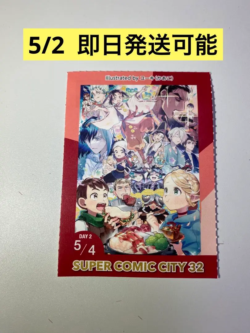 赤ブー サクチケ 6/30 JUNE BRIDE FES 2024 サーチケ サークルチケット 赤ブー 1