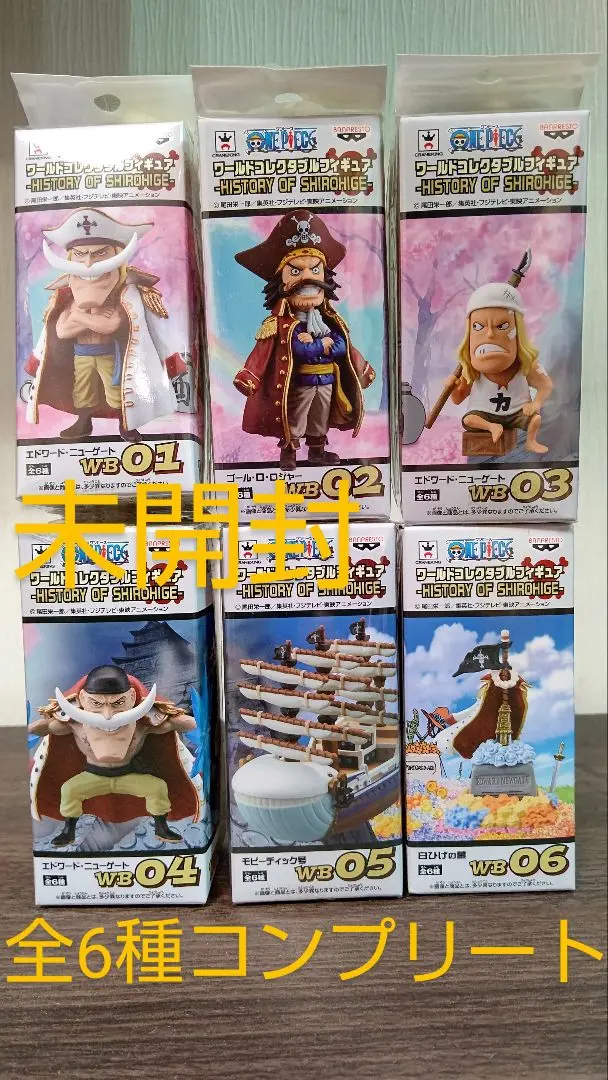 白ひげ海賊団　ワーコレ  エース　マルコ　まとめ売り 白ひげ海賊団 マルコ ワンピース フィギュア ワーコレ エース