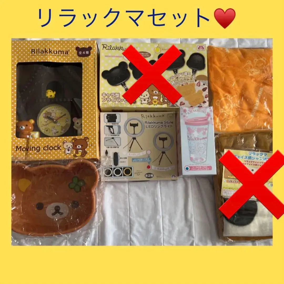 新品 リラクマ　ストロベリー　パーティー　ムービング　クロック　2点セット 2025年最新】リラックマ ムービング クロックの人気アイテム