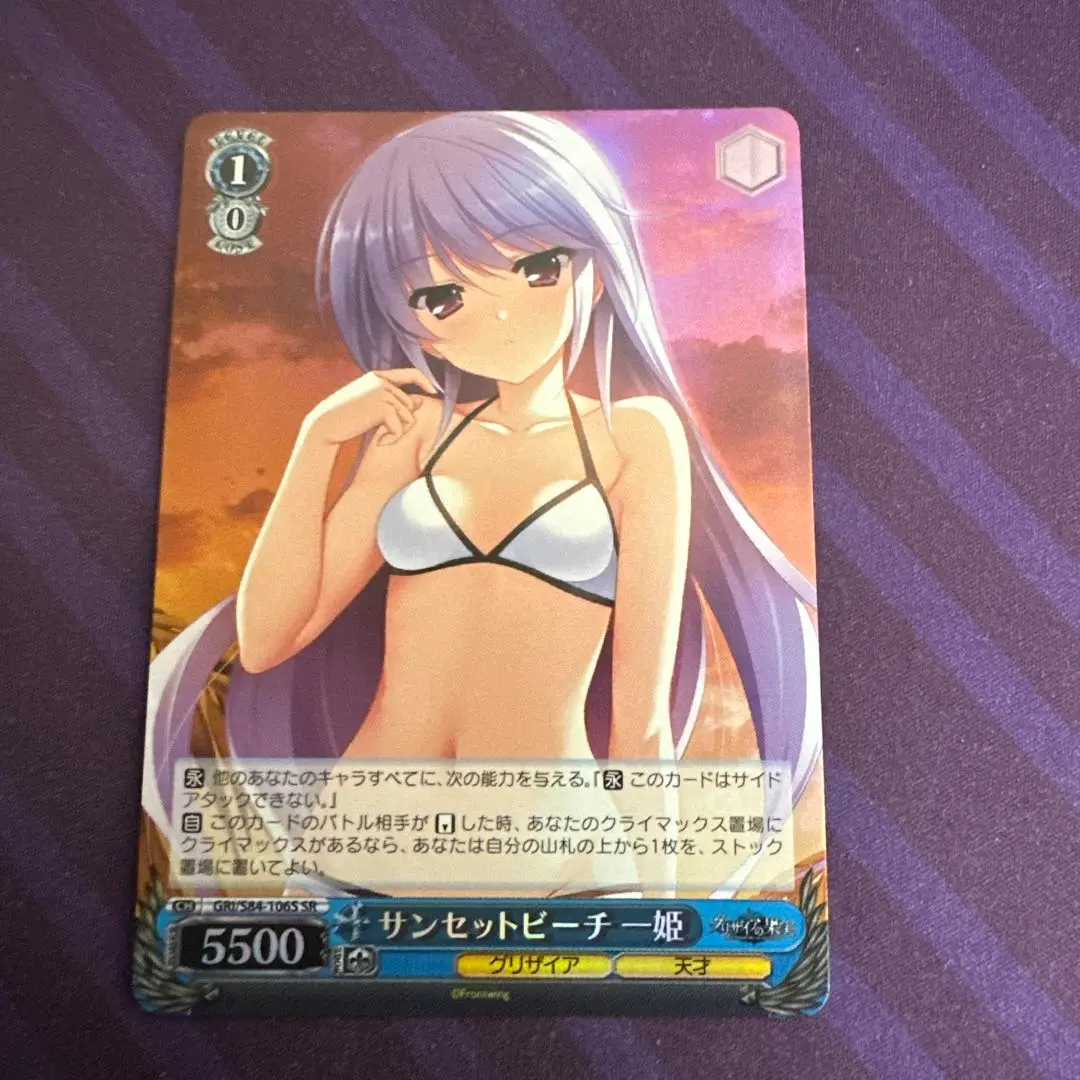 2025年最新】サンセットビーチ一姫の人気アイテム - メルカリ