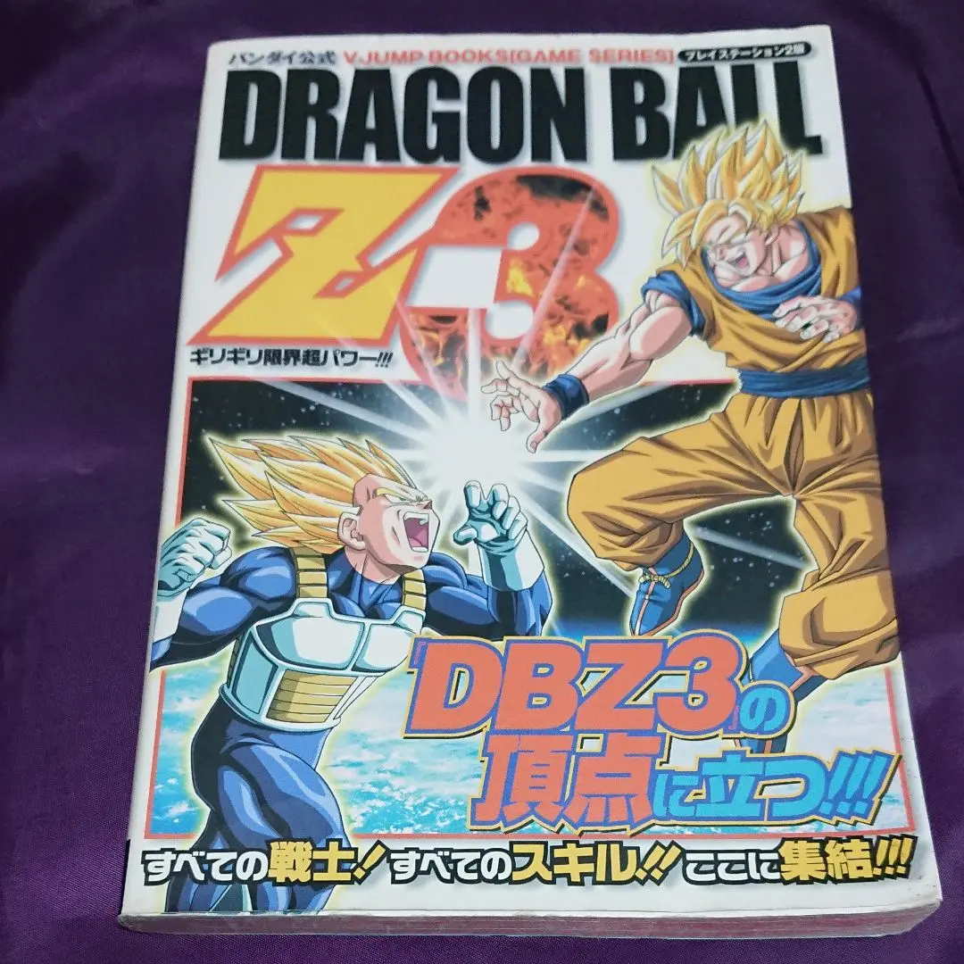 2025年最新】ドラゴンボール ギリギリ限界パワーの人気アイテム