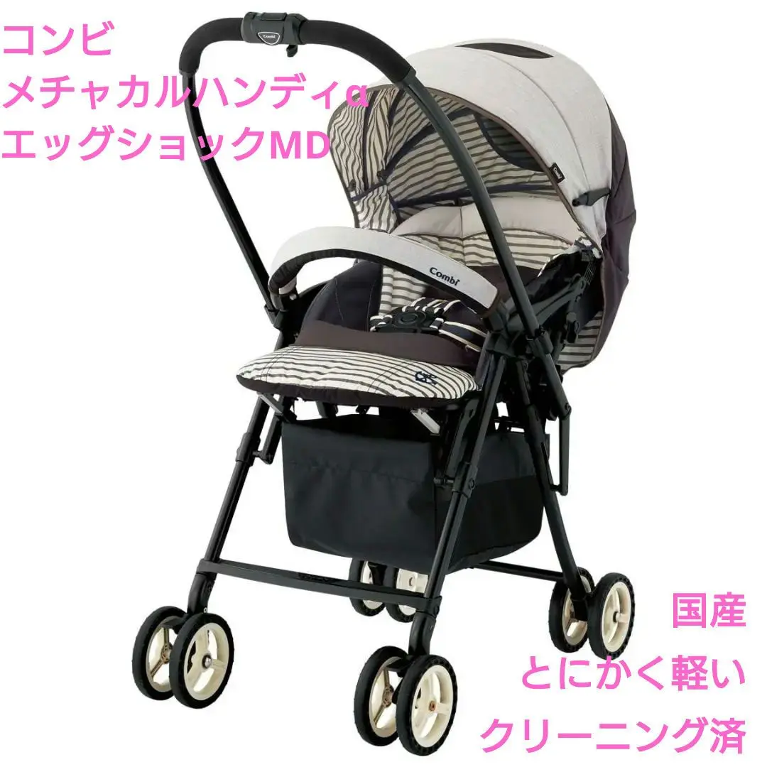2025年最新】コンビ メチャカルハンディα エッグショック MDの