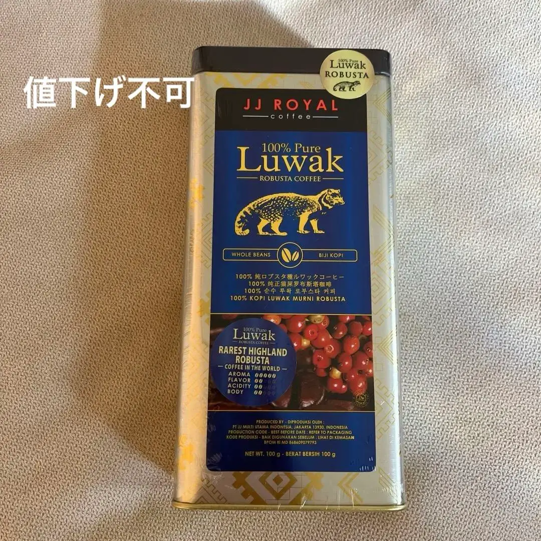 【新品】コピ・ルアック コーヒー 純ロブスタ種 JJ  高級コーヒー コピルアックのロブスタ。インパクトのある