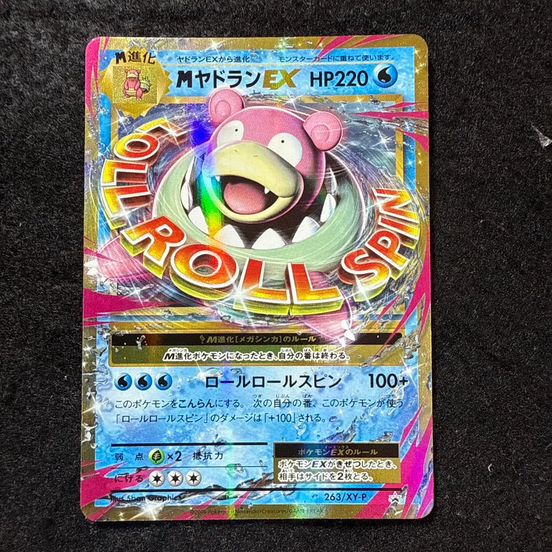 ポケカ Mヤドランexヤドランexヤドランソウルリンクセット Amazon.co.jp: ポケモンカードゲーム MヤドランEX