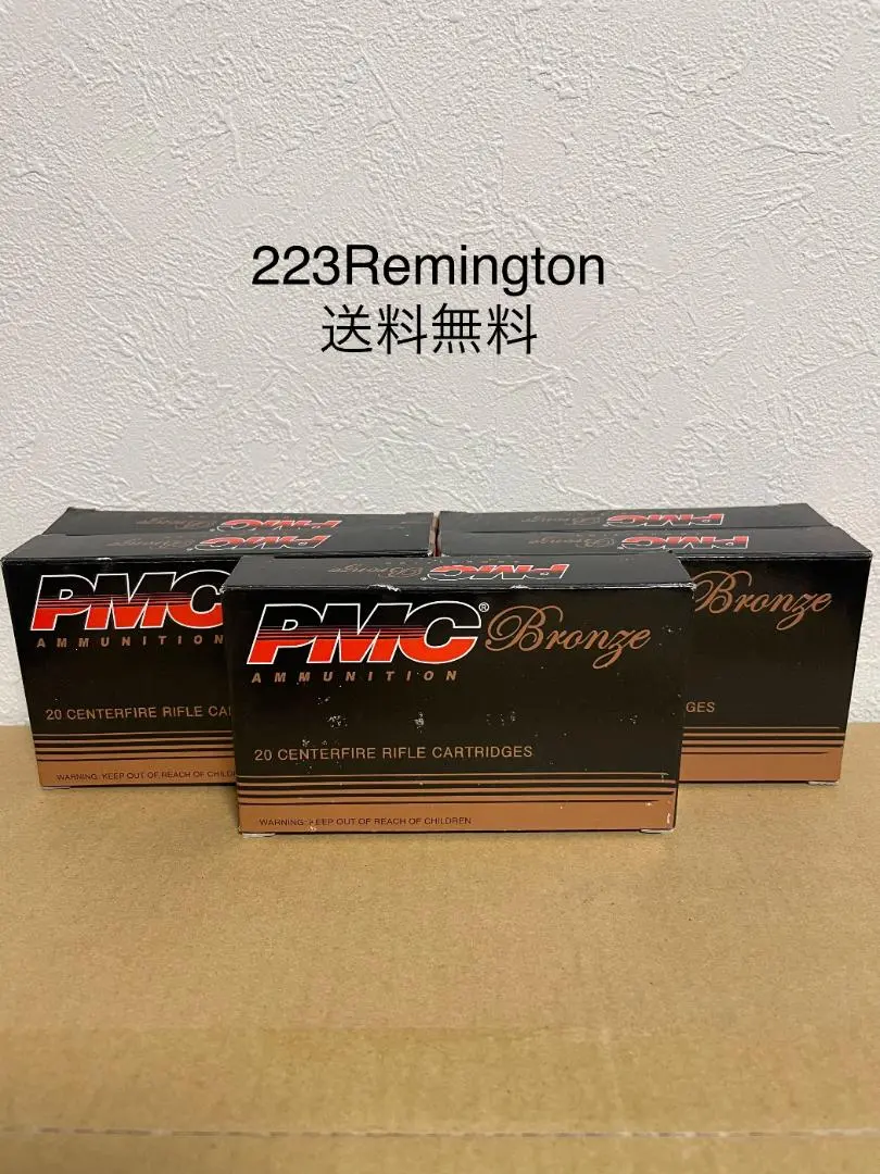 実弾　空箱　.308Winchester　4箱 m34595254706_1.jpg?1710244475