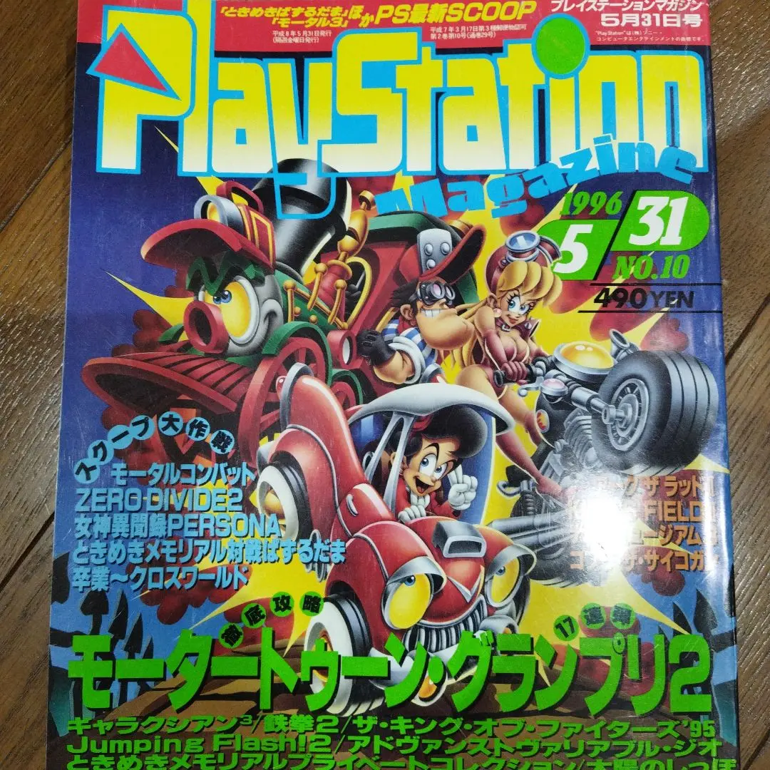 PS1　クライムチェッカーズ２　未開封 Yahoo!オークション -「クライムクラッカーズ2」(タイトル