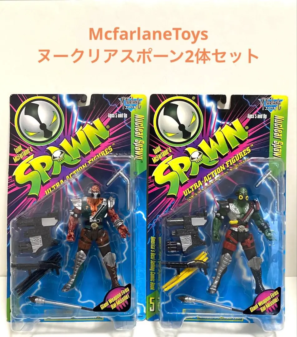スポーンSPAWNシリーズ5 ウルトラアクションフィギュア4体セット