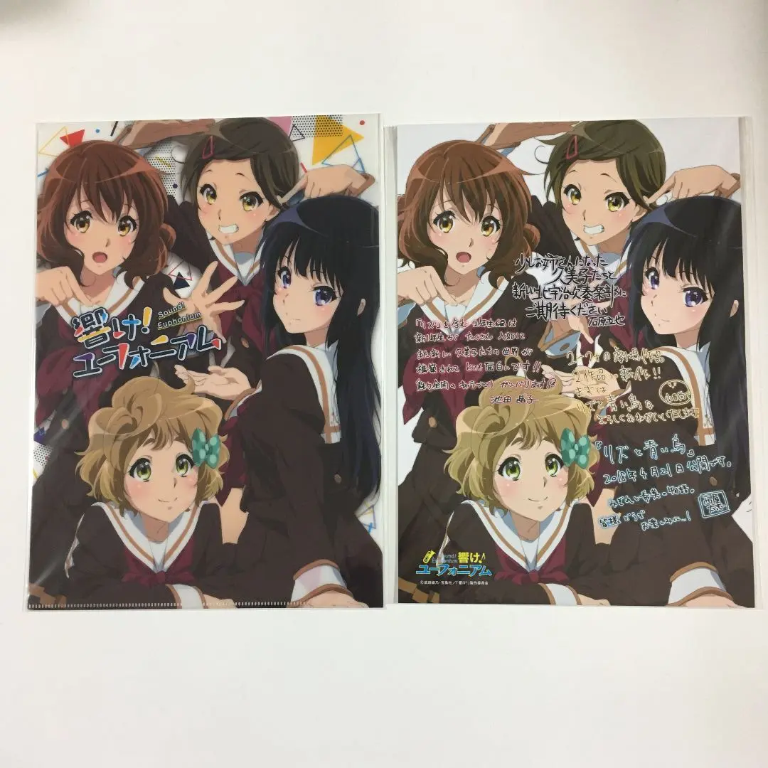 2025年最新】イラストレーションワークス 響けユーフォニアムの