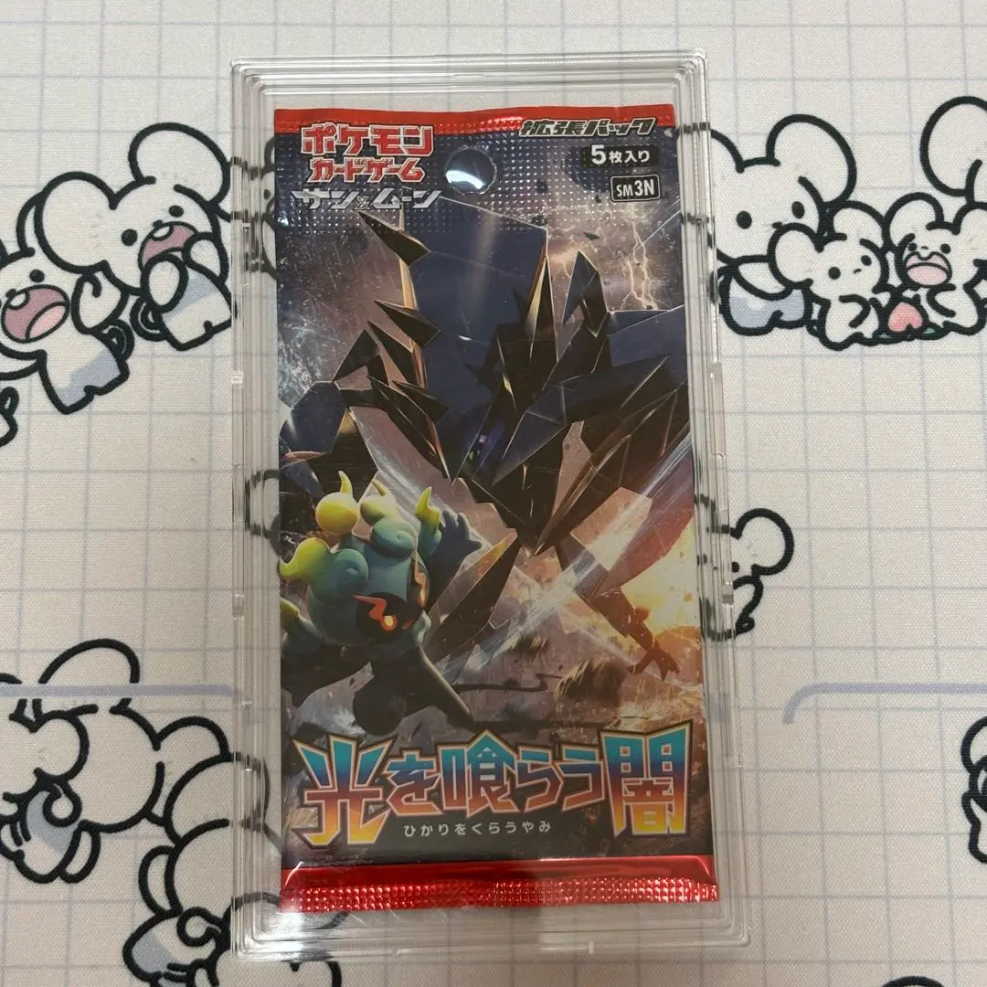 2025年最新】光を喰らう闇 boxの人気アイテム - メルカリ